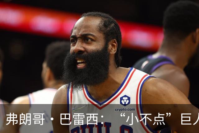 弗朗哥·巴雷西：“小不点”巨人，永远的队长