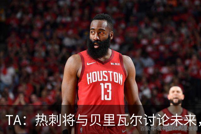TA：热刺将与贝里瓦尔讨论未来，维卡里奥很可能在今夏离开球队